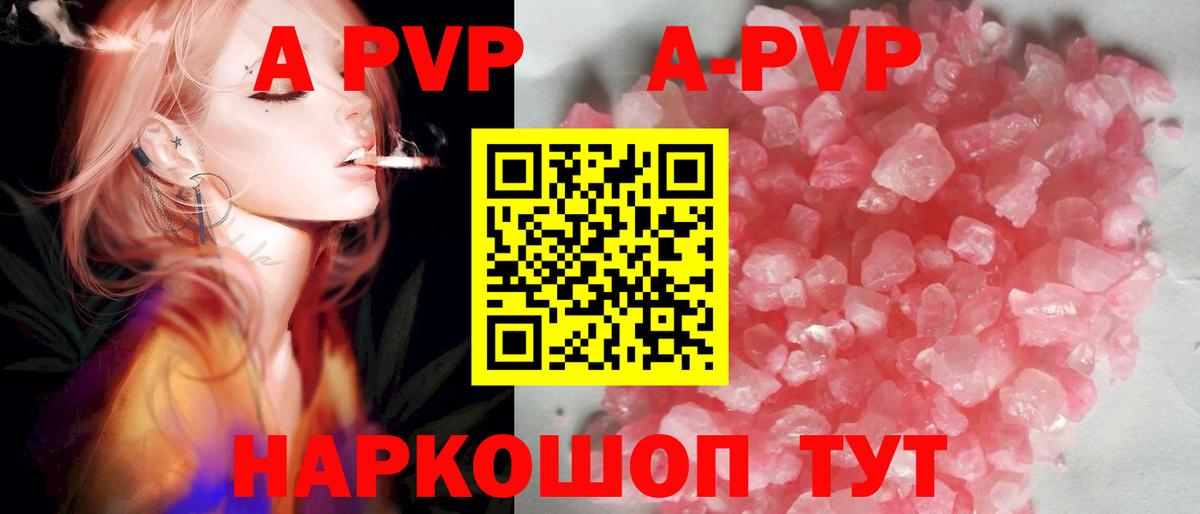 Alpha PVP VHQ Балаково