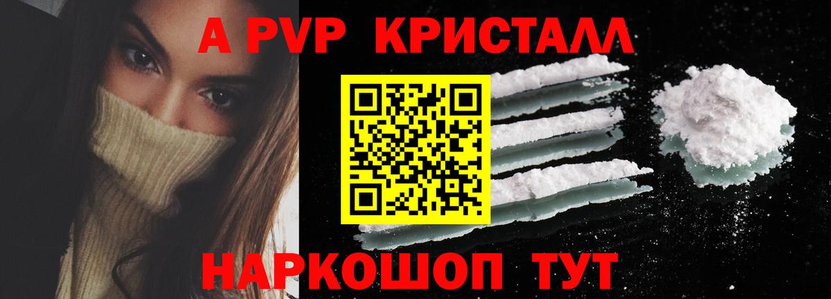 Балаково  Альфа ПВП VHQ  А ПВП крисы CK  Вход с VPN  APVP СК КРИС 