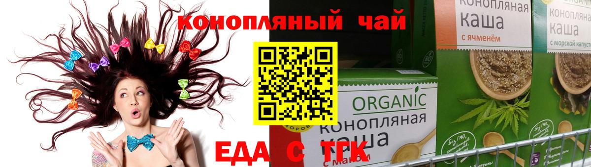 Балаково  Cannafood конопля  Вход с VPN 