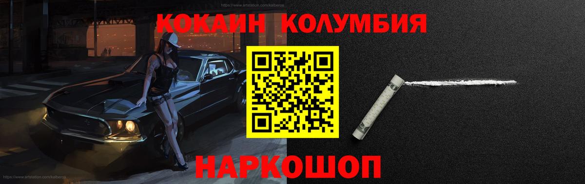 Балаково  КОКАИН VHQ  наркотики  Вход с VPN  COCAIN 