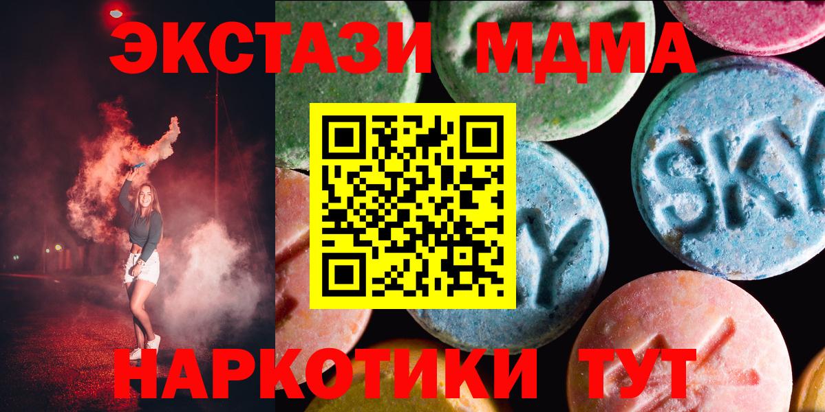 Ecstasy Punisher  Экстази 280мг  Балаково  Вход с VPN 
