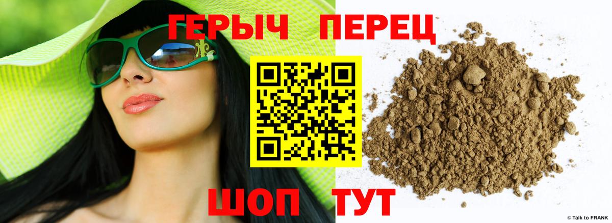 ГЕРОИН Heroin Балаково