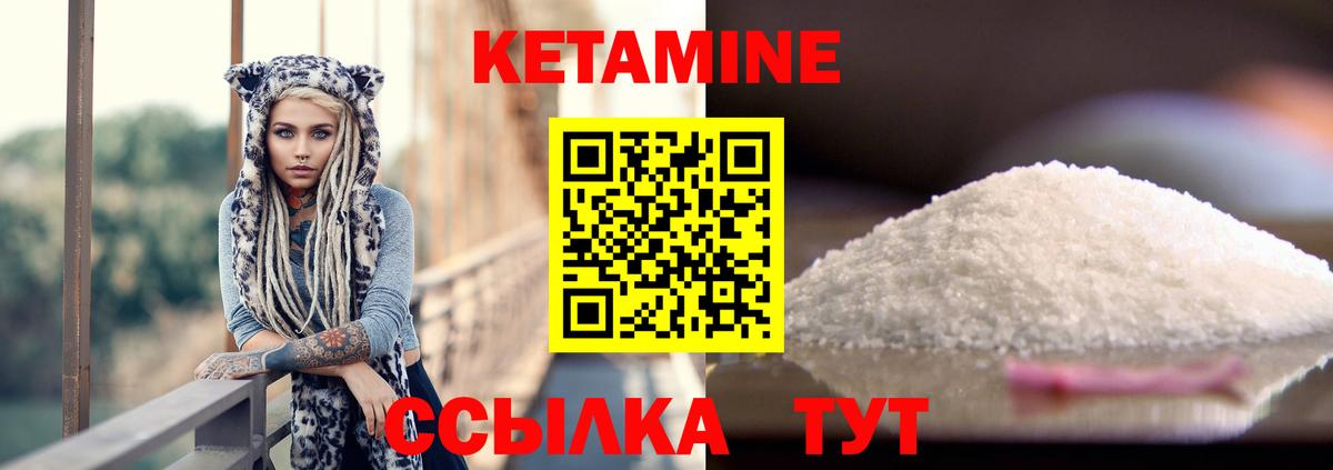 Балаково  Кетамин VHQ  Вход с VPN  КЕТАМИН ketamine 