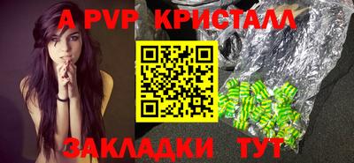apvp Апшеронск