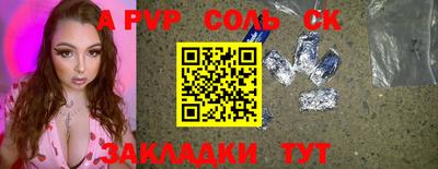 apvp Апшеронск