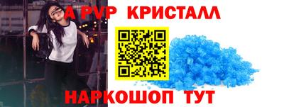 apvp Апшеронск
