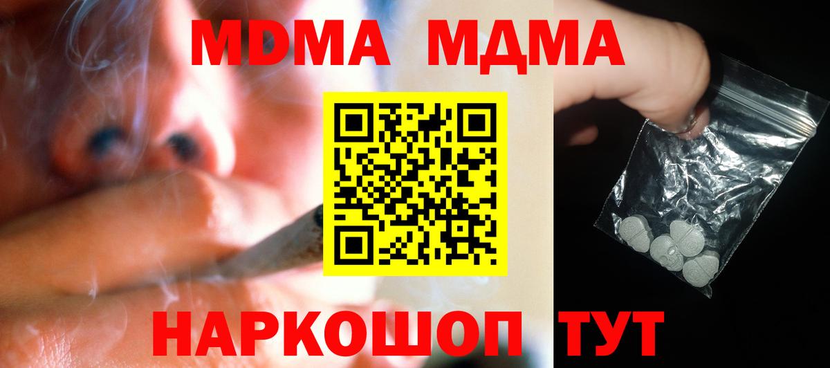 MDMA crystal  MDMA crystal  Вход с VPN  MDMA  Балаково 