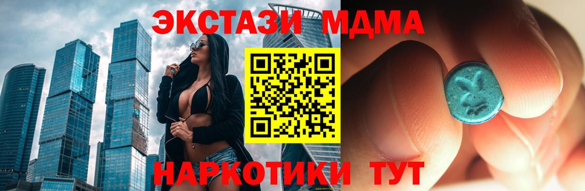 МДМА молли Балаково