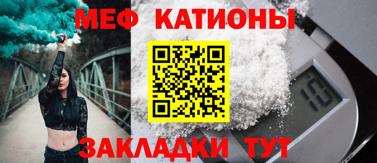 Балаково  Мефедрон  МЯУ-МЯУ  Меф VHQ  Вход с VPN  МЕФ VHQ 