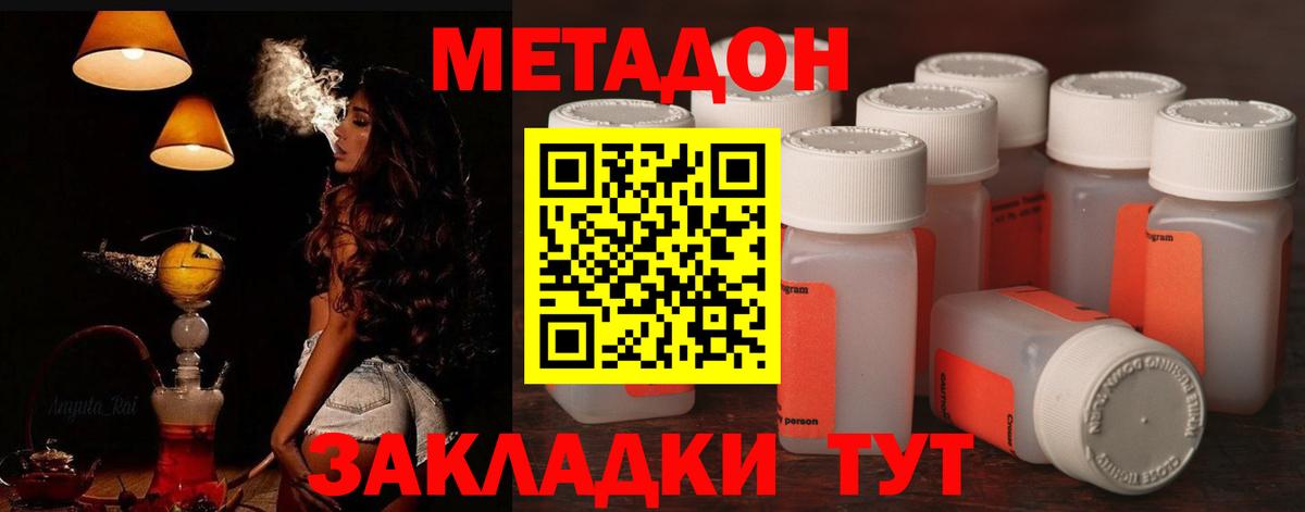 мориарти какой сайт  МЕТАДОН белоснежный  Балаково  Вход с VPN  Метадон VHQ 
