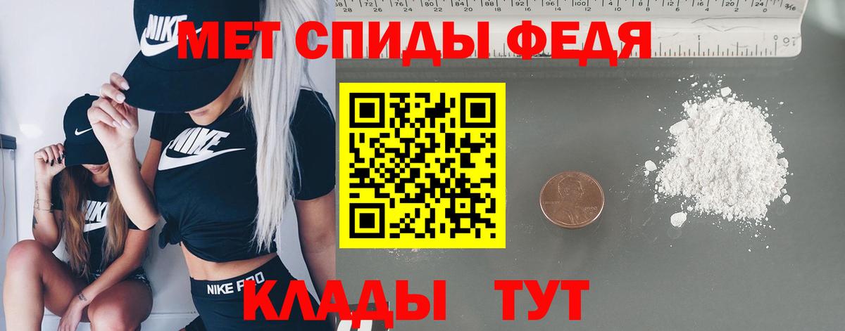 МЕТАМФЕТАМИН пудра Балаково