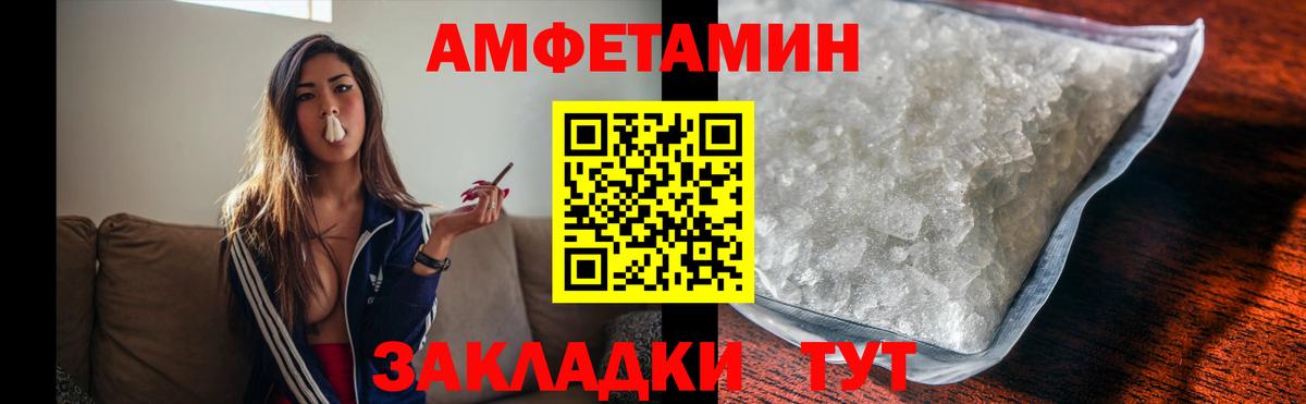 МЕТАМФЕТАМИН Methamphetamine  Вход с VPN  МЕТАМФЕТАМИН Methamphetamine  Балаково 
