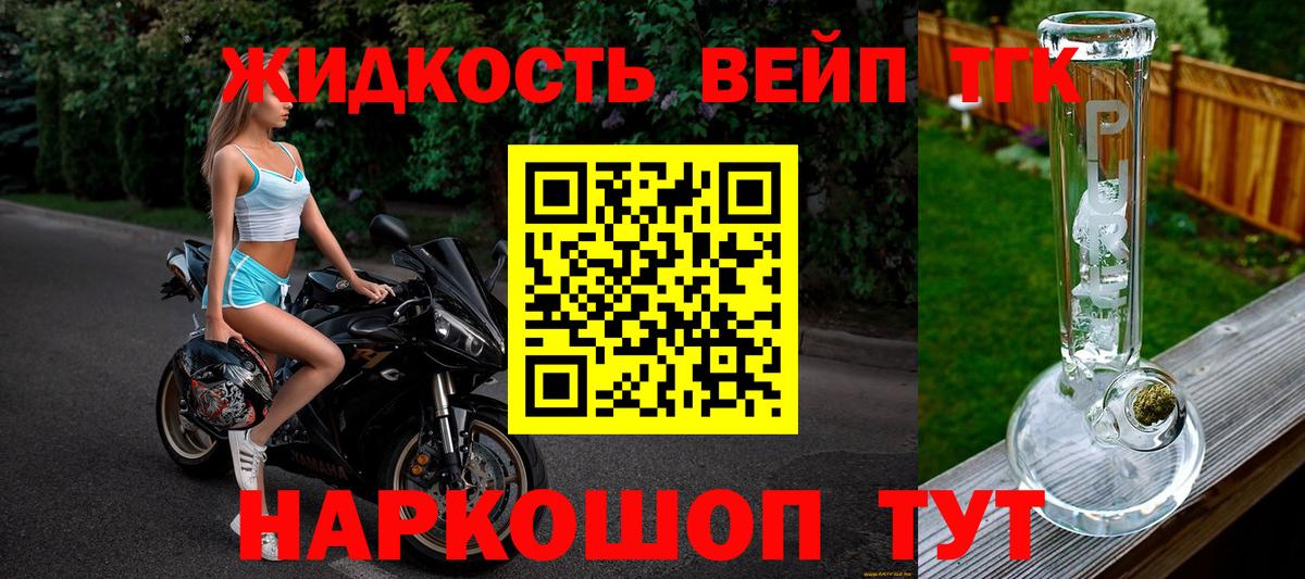 ТГК THC oil Балаково
