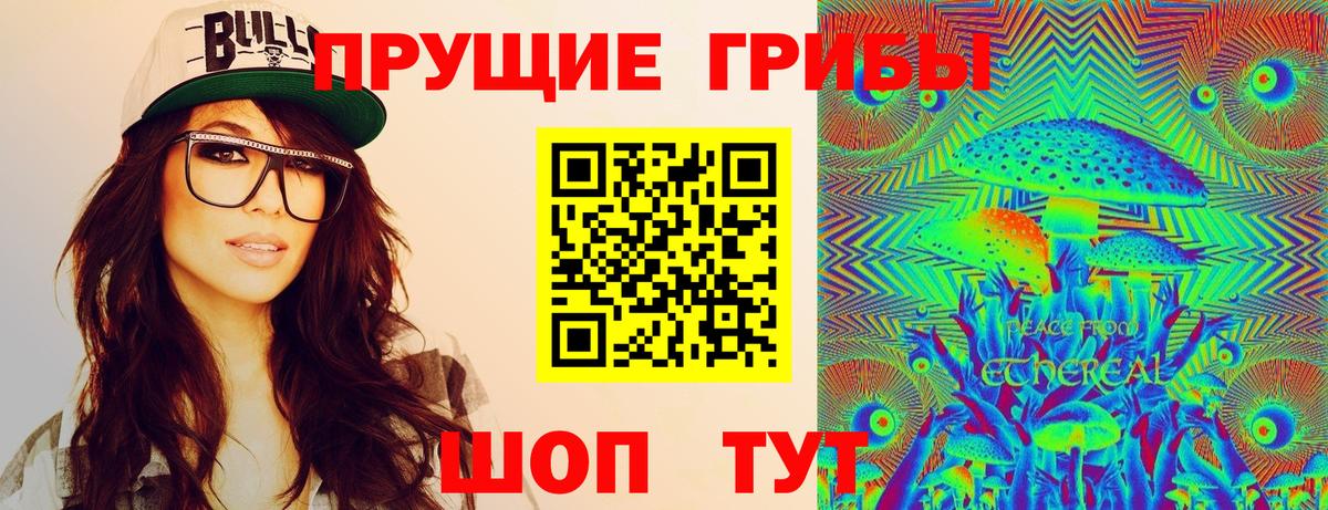 Галлюциногенные грибы прущие грибы  Галлюциногенные грибы Psilocybine cubensis  Вход с VPN  Балаково 